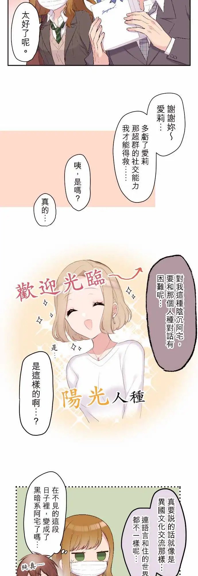 96-陆与生日礼物