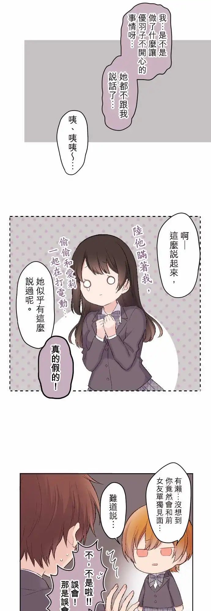96-陆与生日礼物
