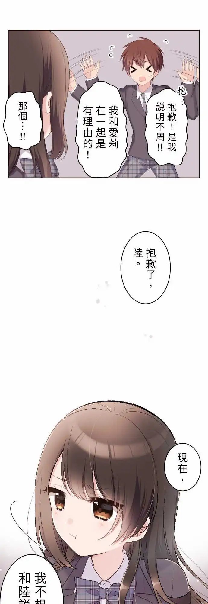 96-陆与生日礼物