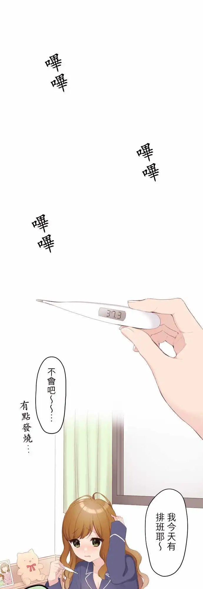 97-愤怒的优羽子