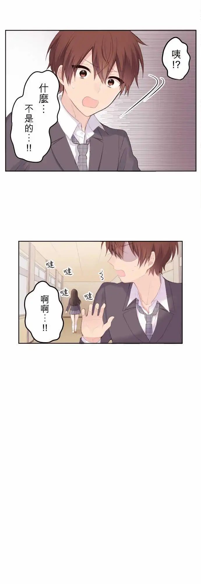 97-愤怒的优羽子