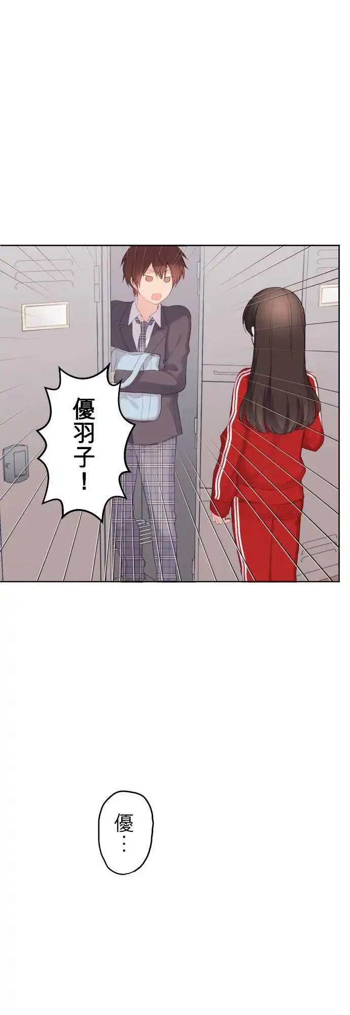 97-愤怒的优羽子