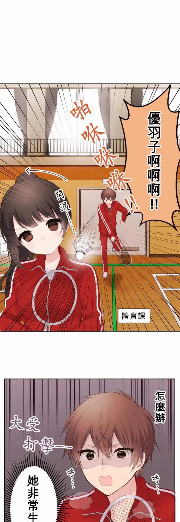 97-愤怒的优羽子