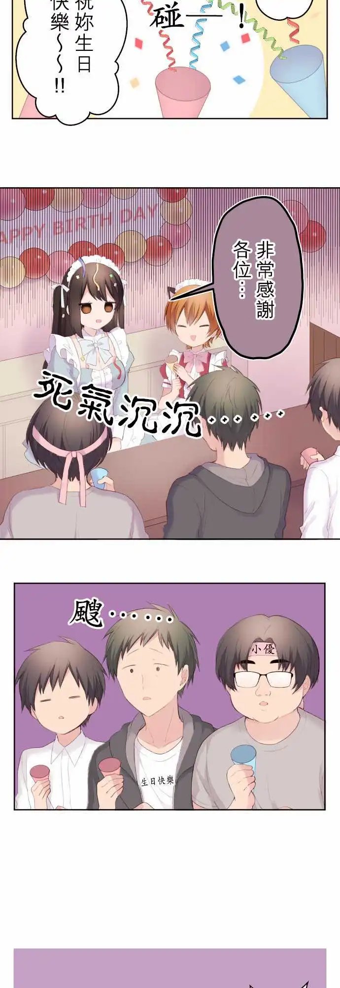 97-愤怒的优羽子