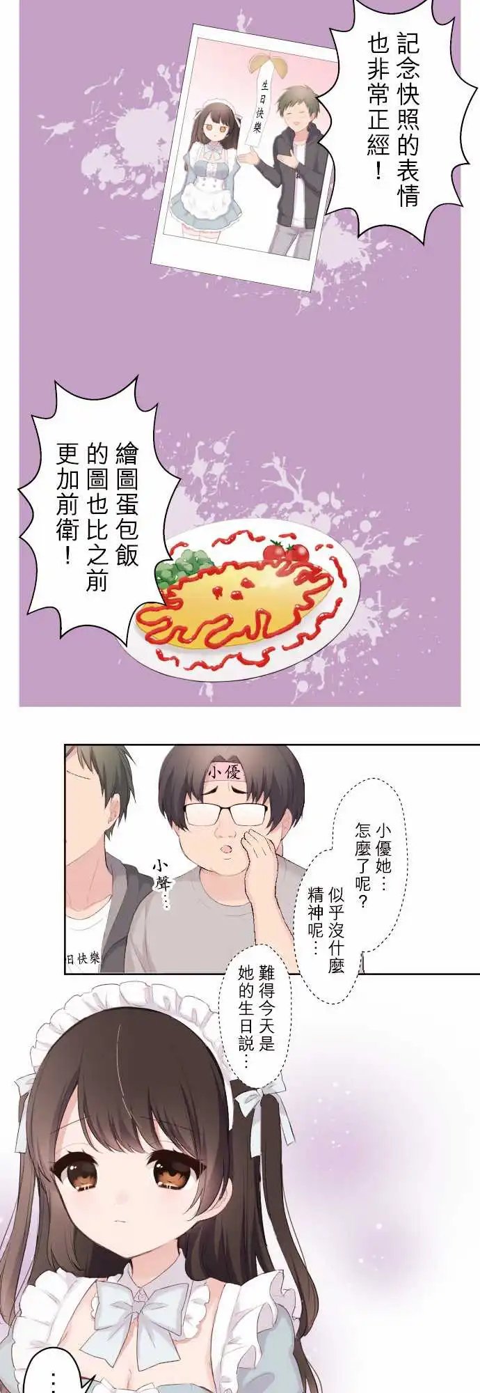 97-愤怒的优羽子