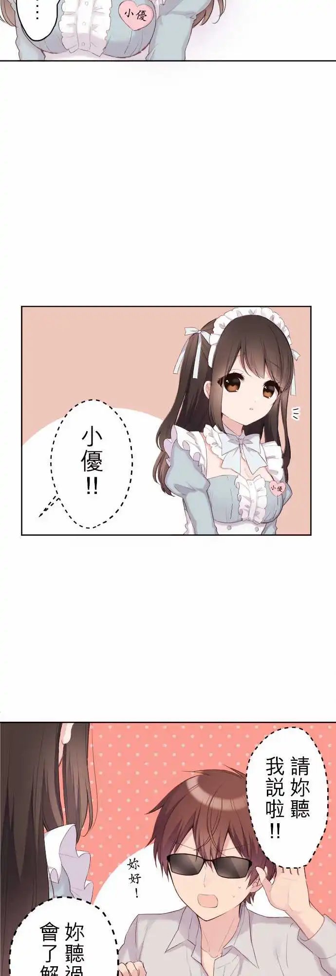 97-愤怒的优羽子
