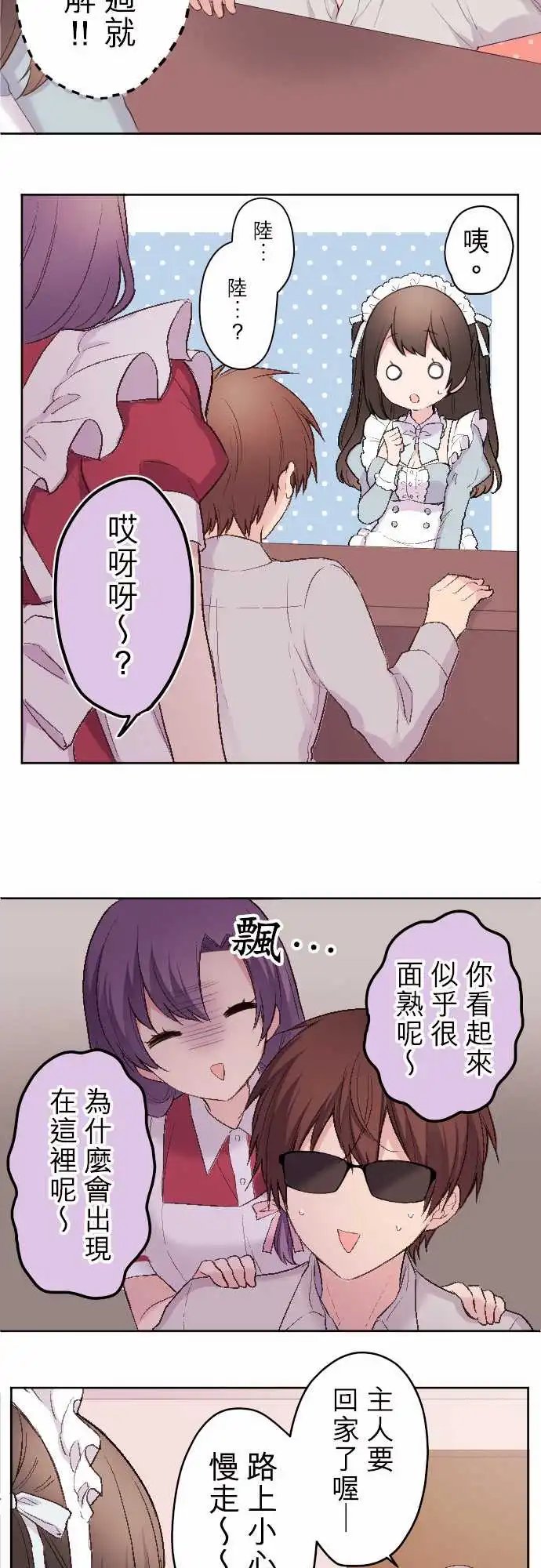 97-愤怒的优羽子