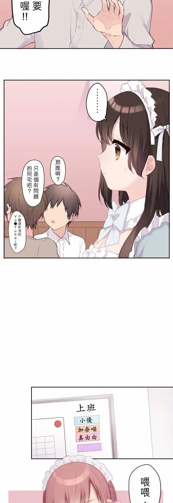 97-愤怒的优羽子