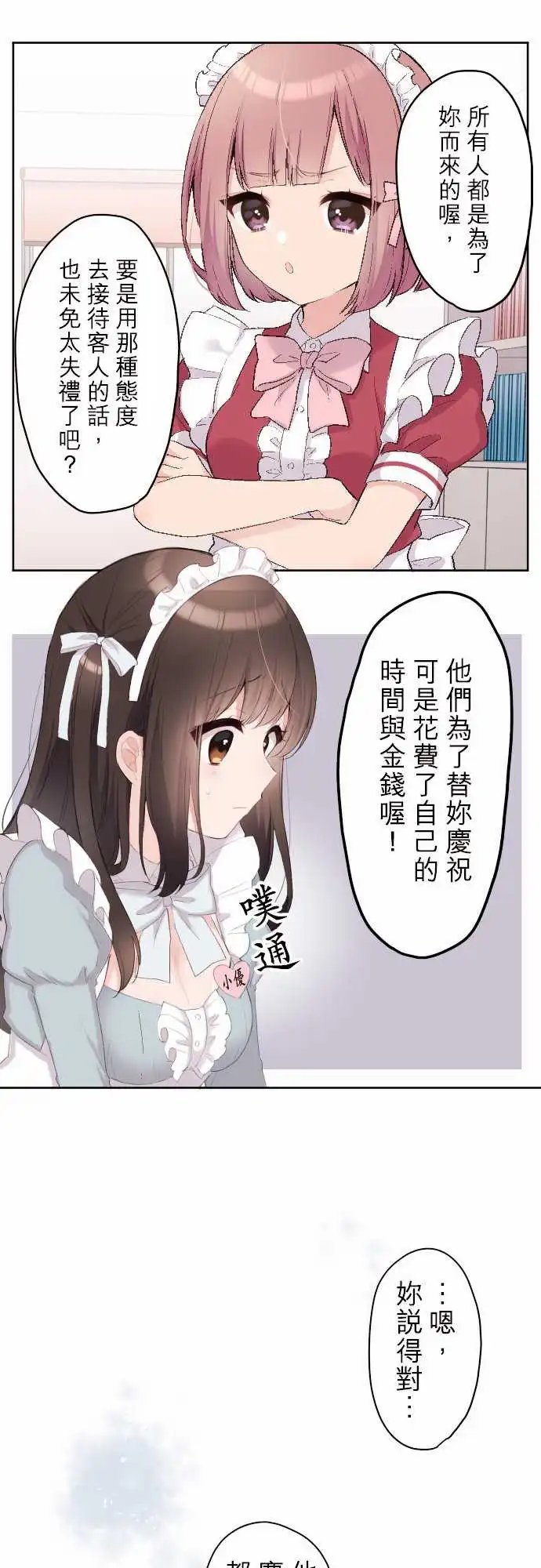 97-愤怒的优羽子