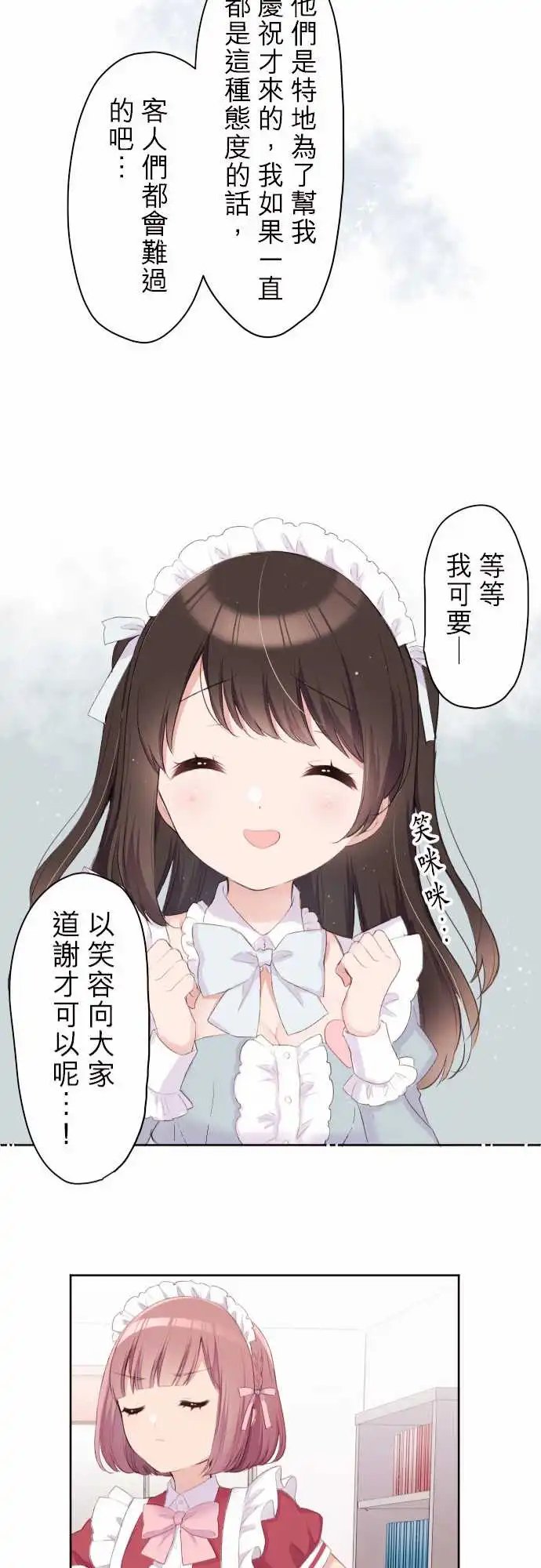 97-愤怒的优羽子