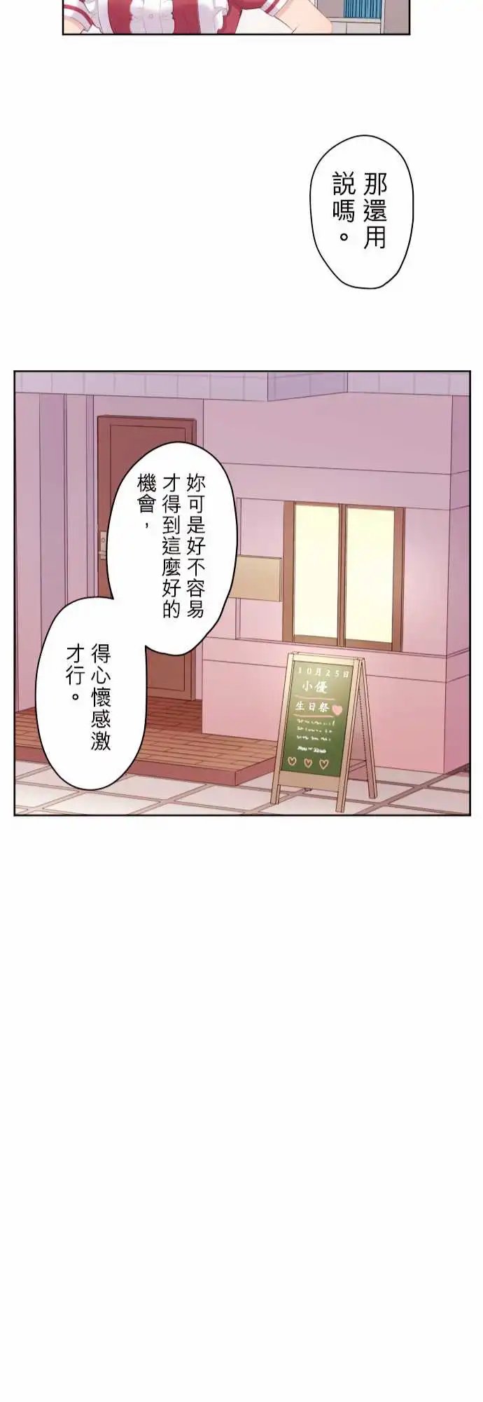 97-愤怒的优羽子
