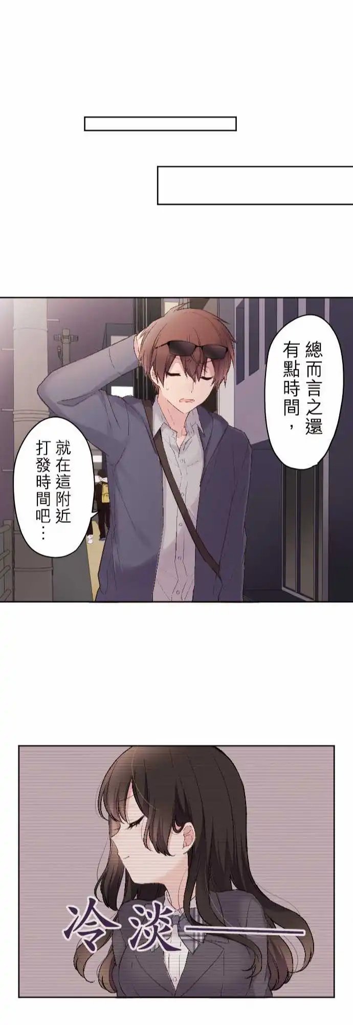 97-愤怒的优羽子
