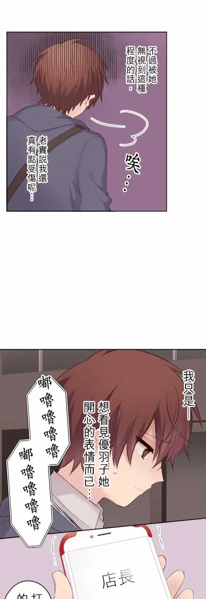 97-愤怒的优羽子