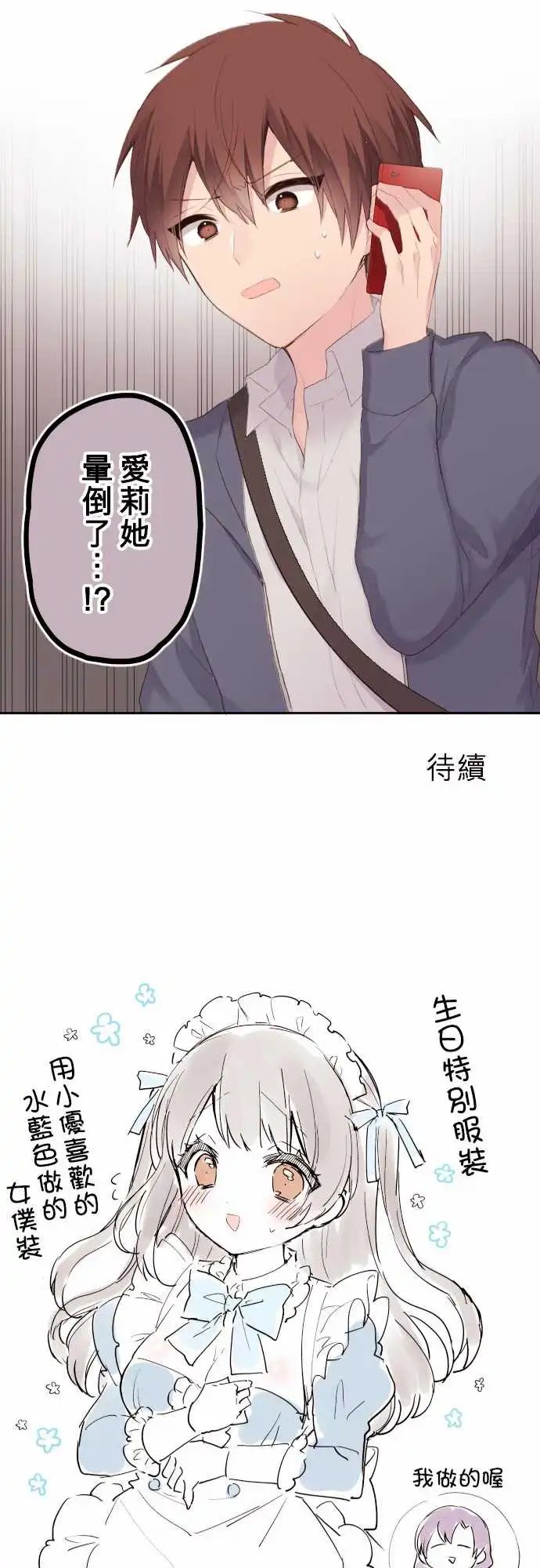 97-愤怒的优羽子