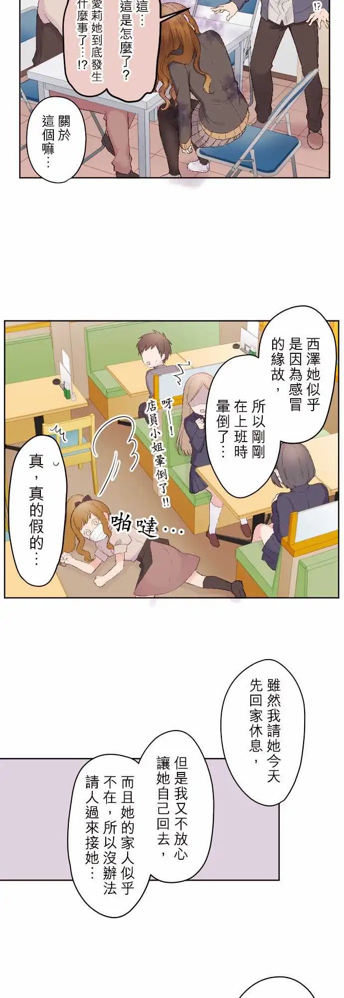 98-陆与西泽家