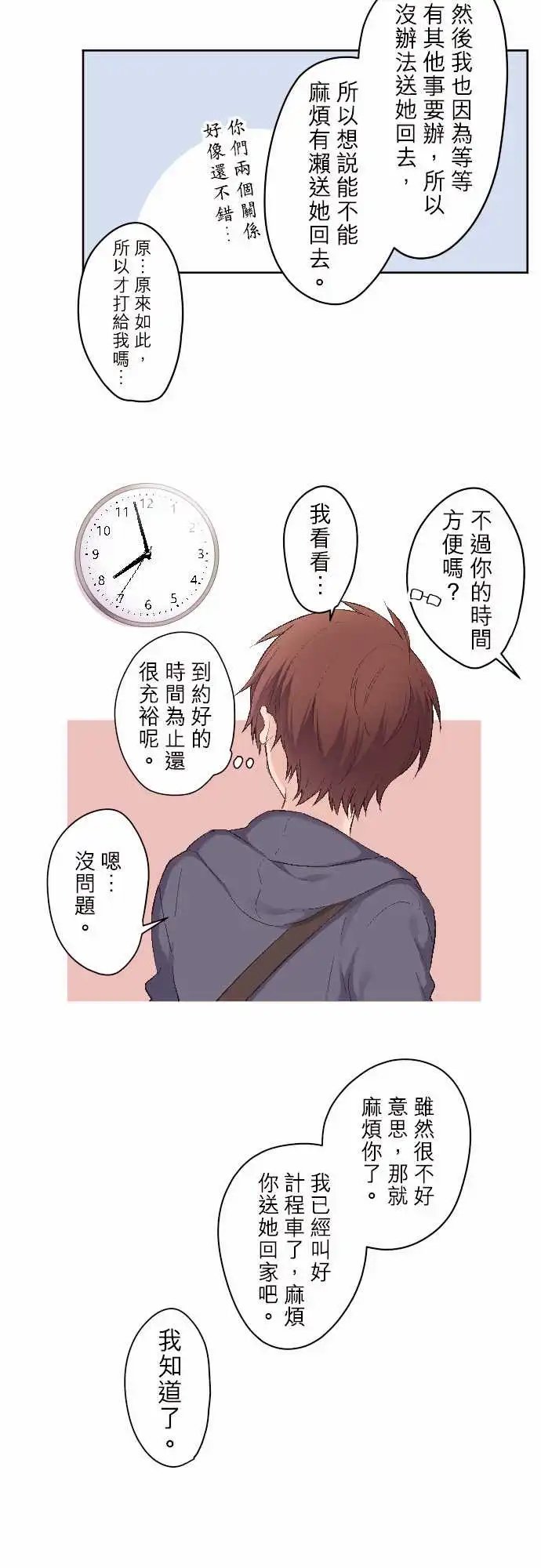 98-陆与西泽家