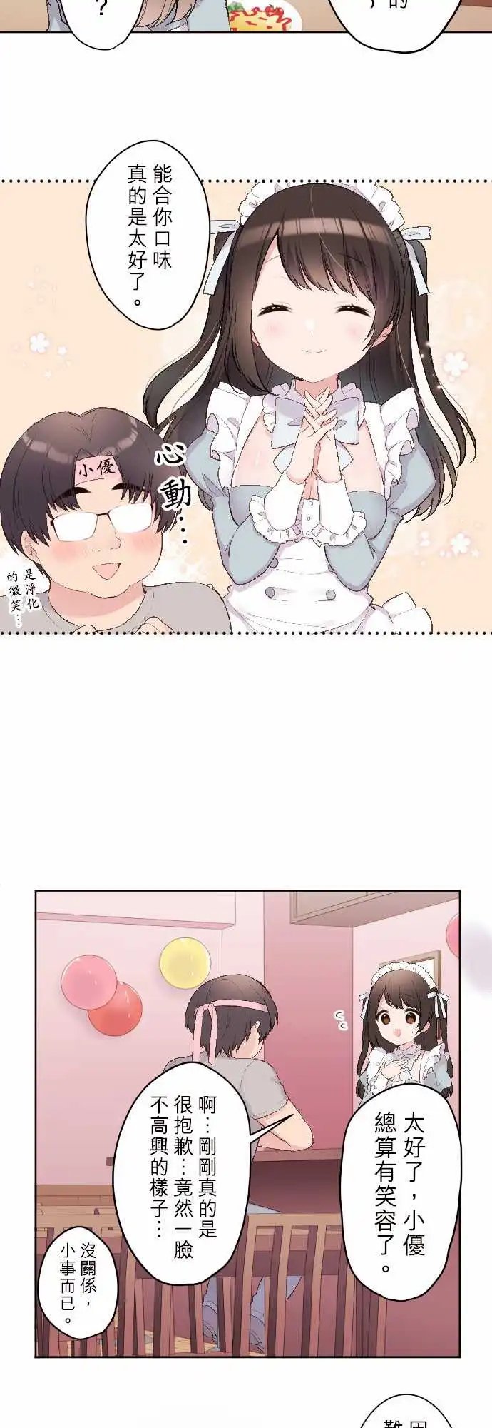 98-陆与西泽家