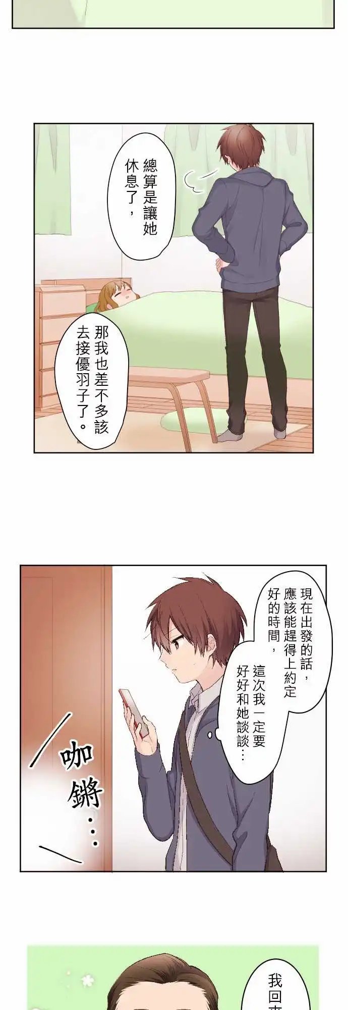 98-陆与西泽家