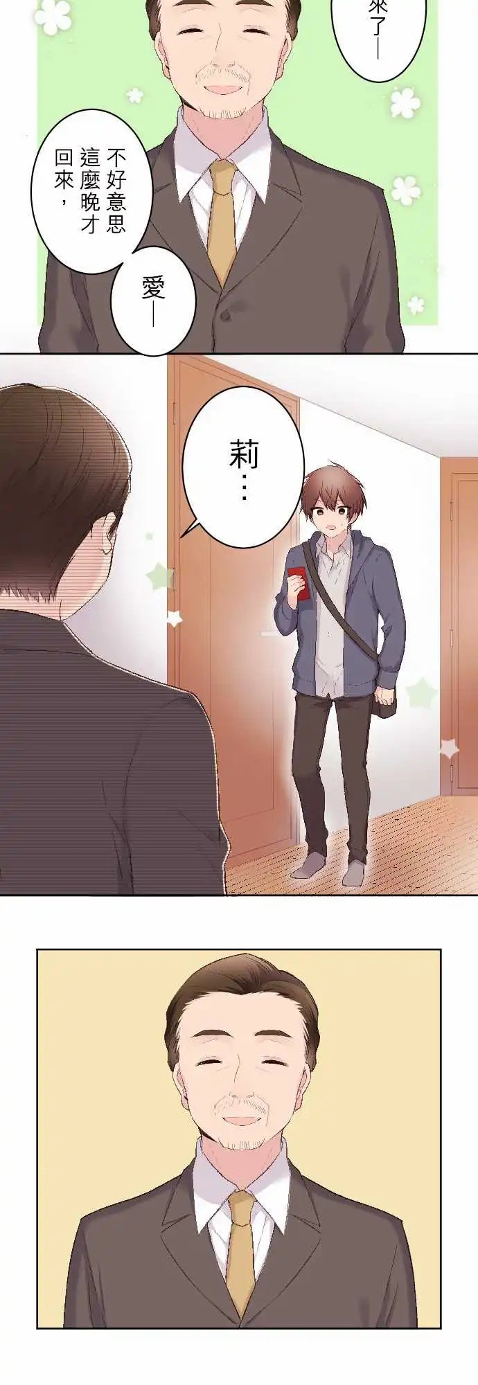 98-陆与西泽家