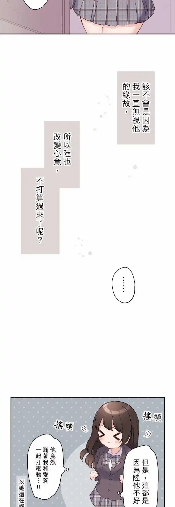 98-陆与西泽家