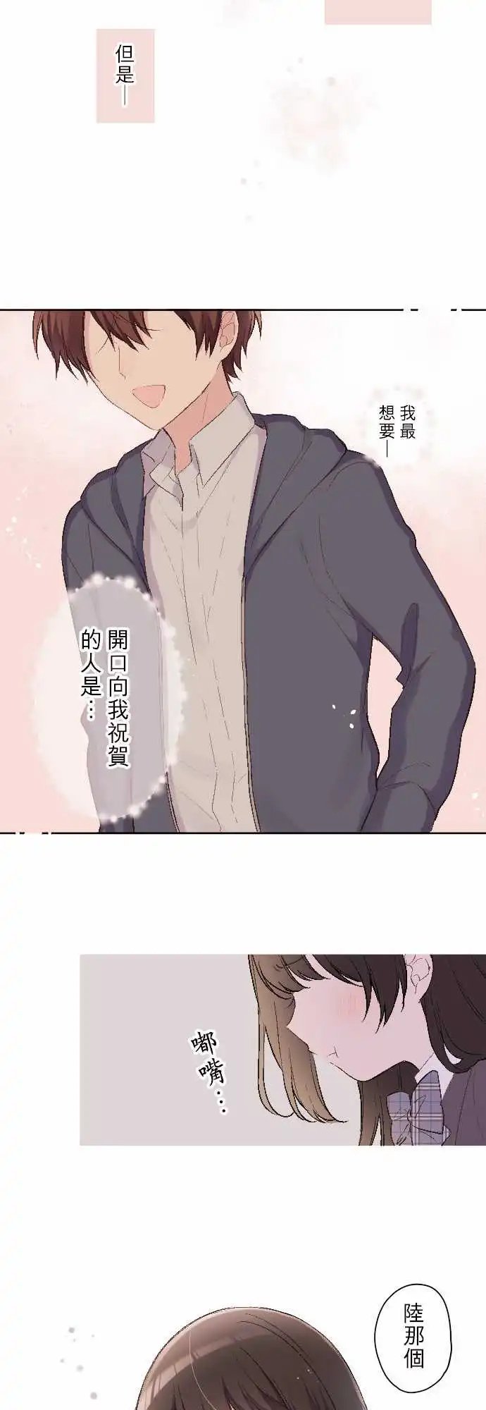 98-陆与西泽家