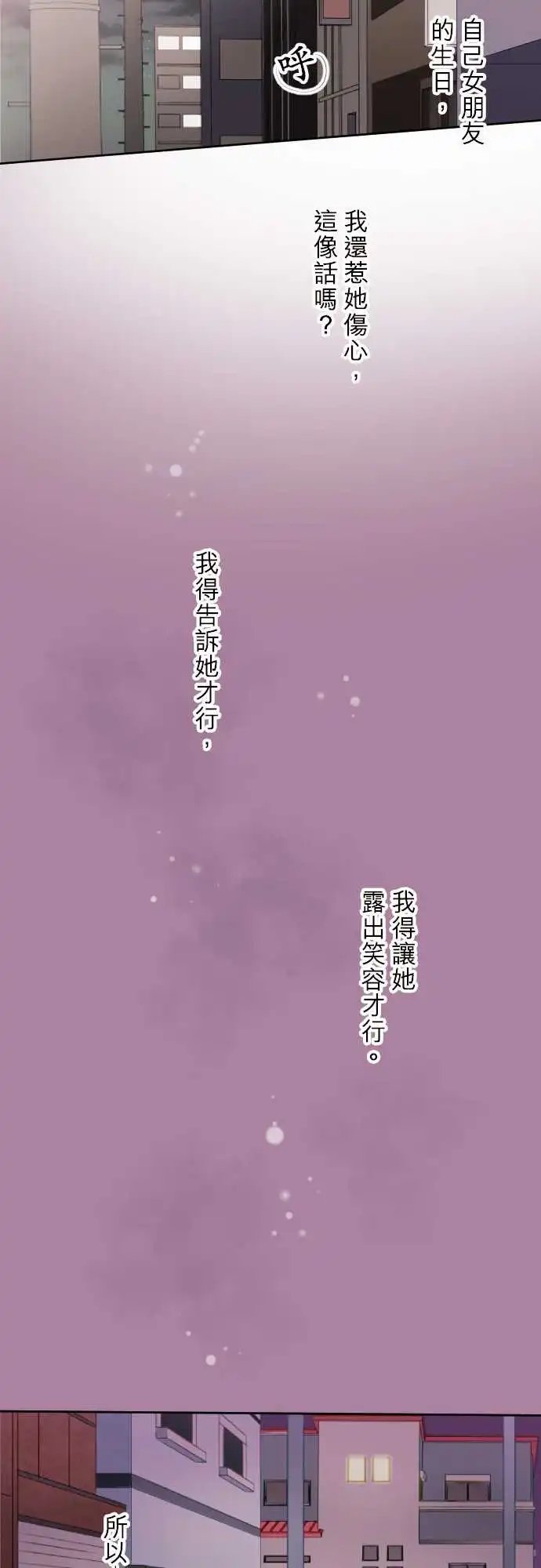 99-擦身而过的生日