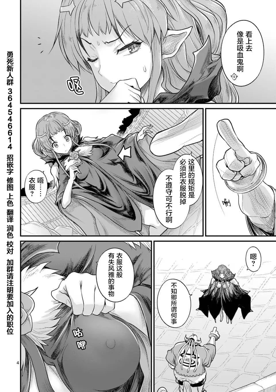 第30.2话