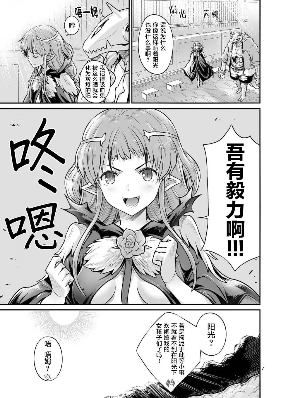 第30.2话