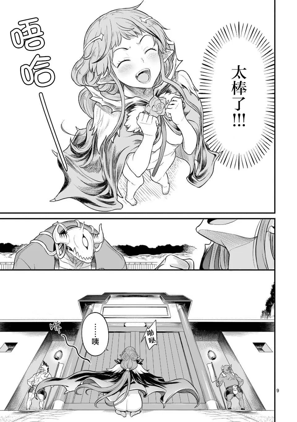 第30.2话