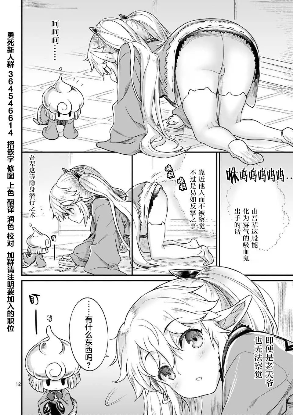 第30.2话