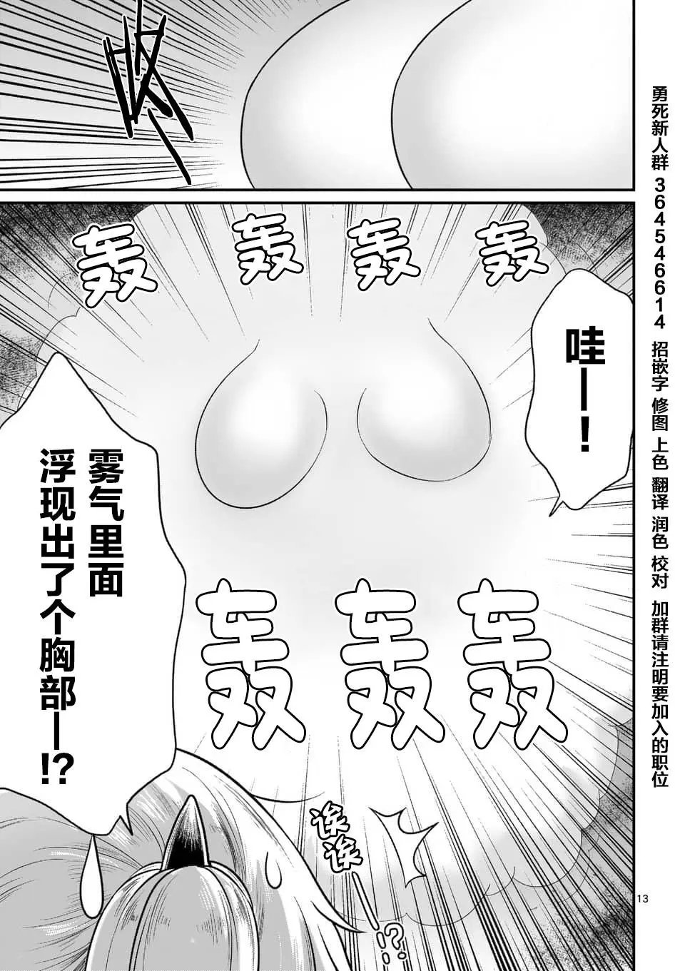 第30.2话