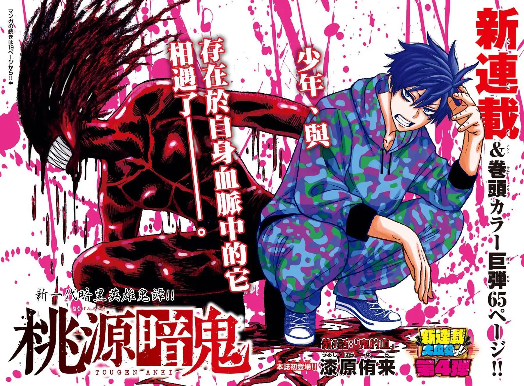 第01话