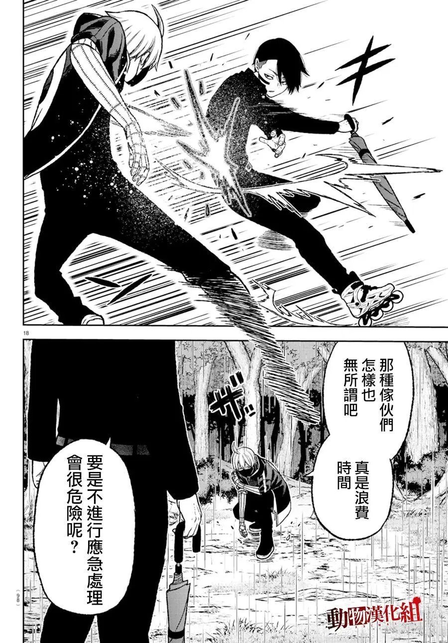 第10话