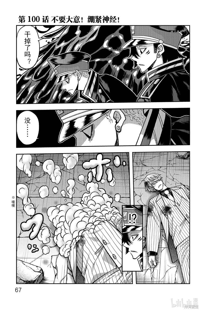 第100话