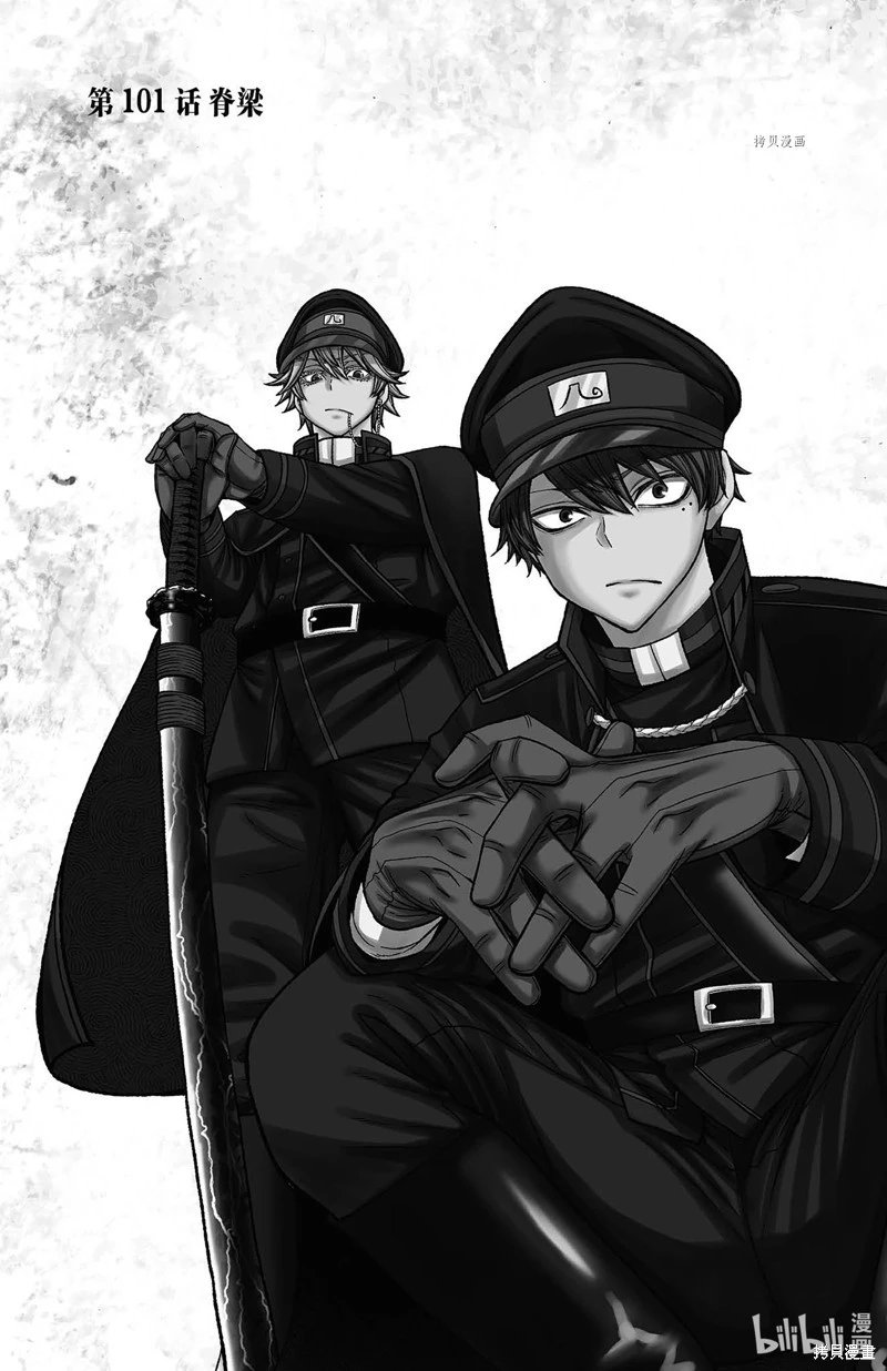 第101话