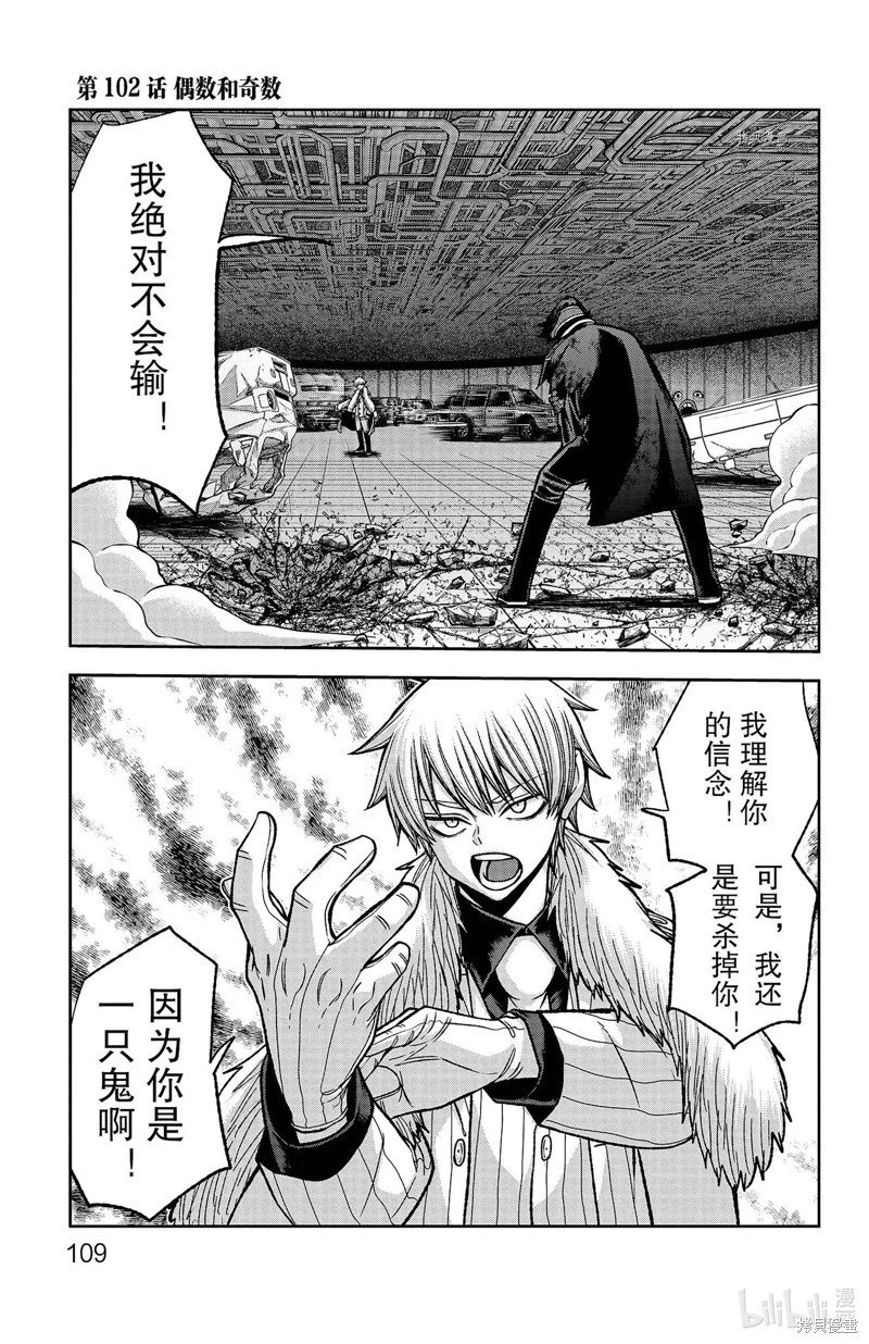 第102话