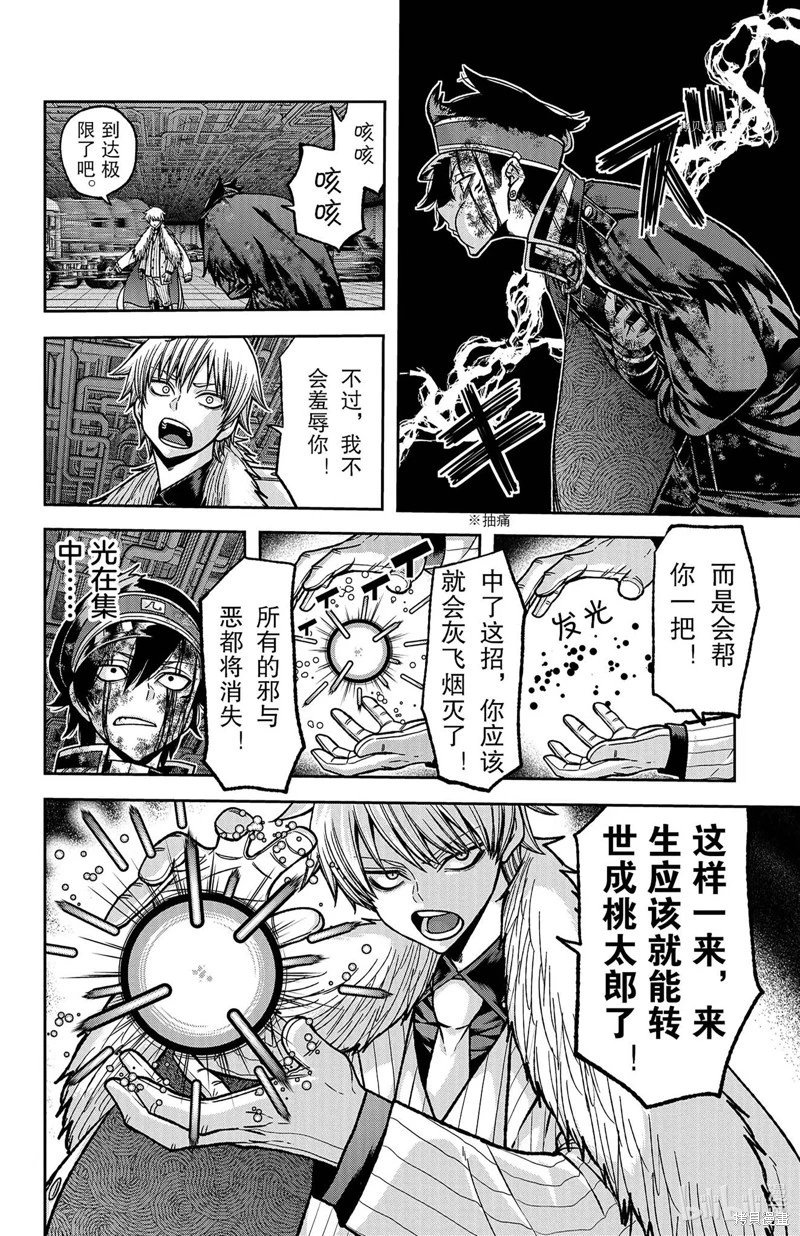第102话