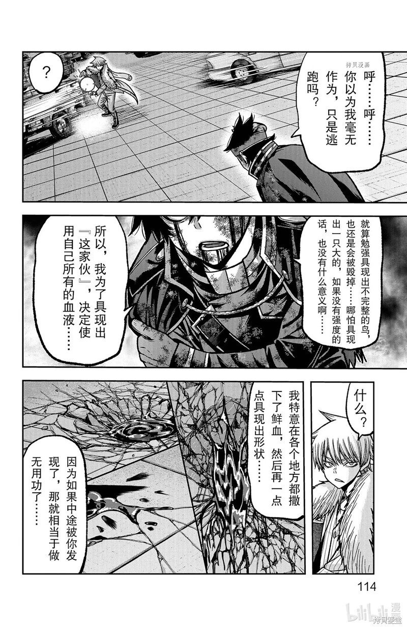 第102话