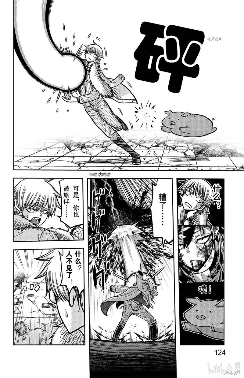 第102话