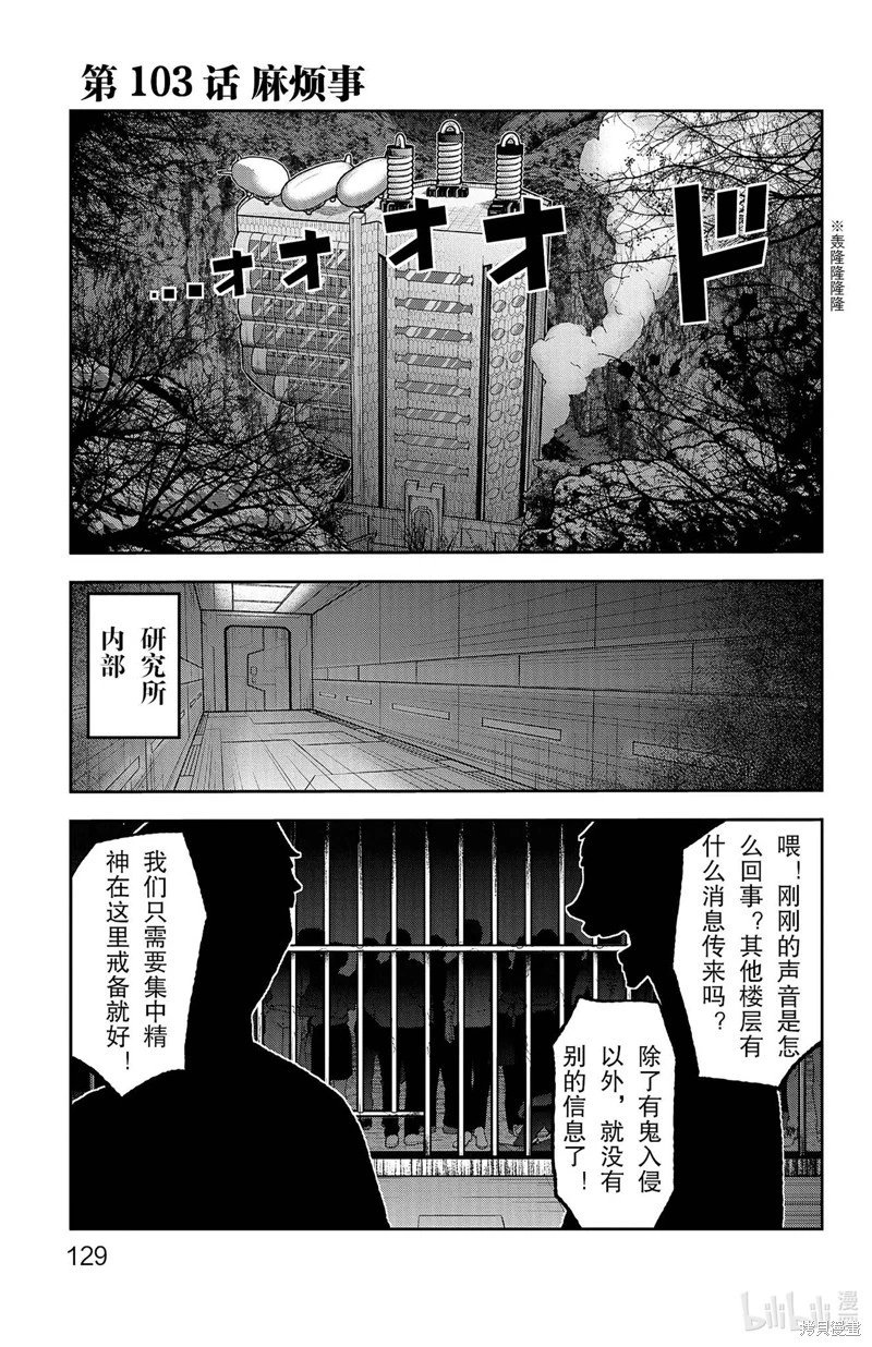 第103话