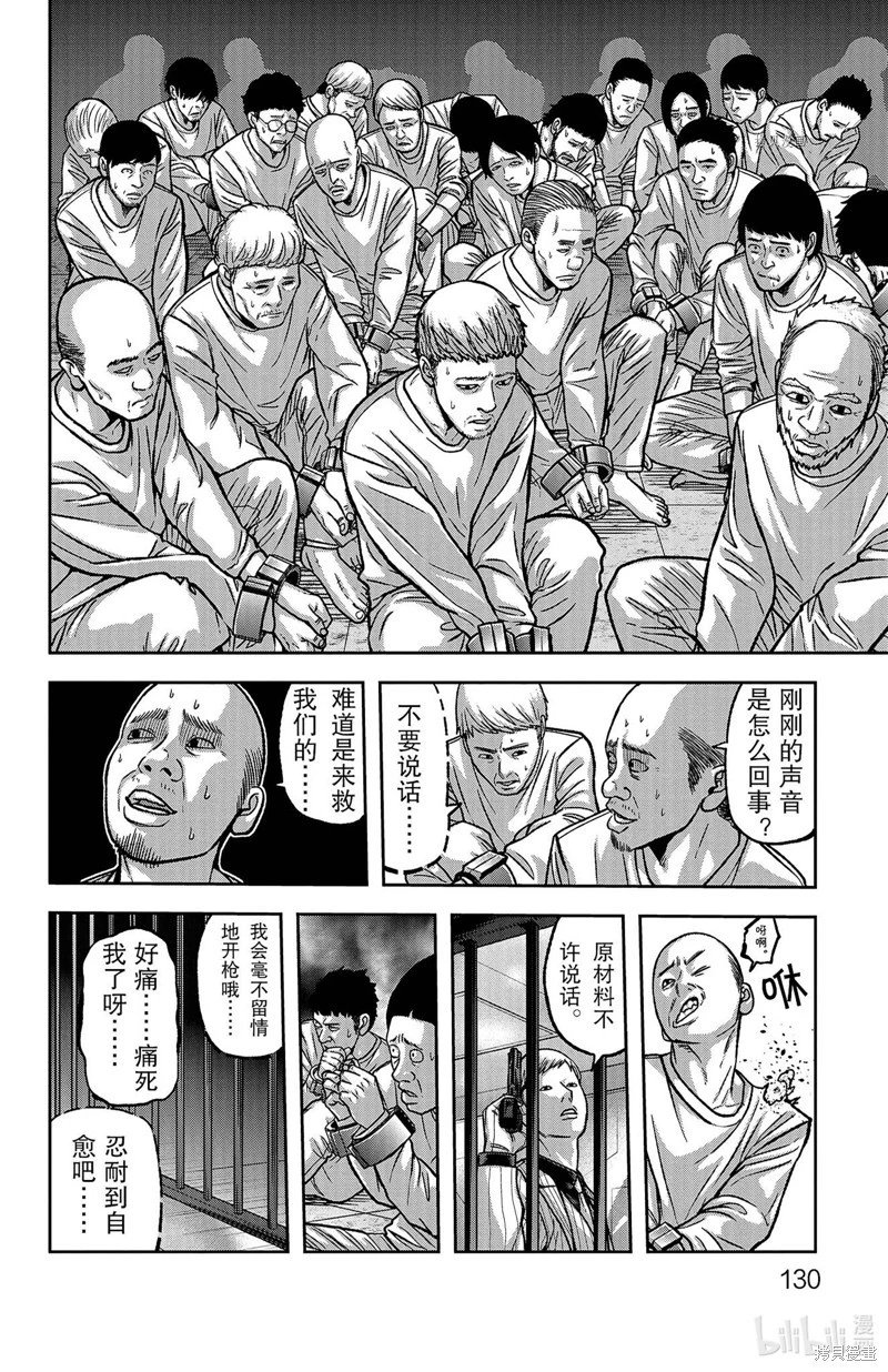 第103话