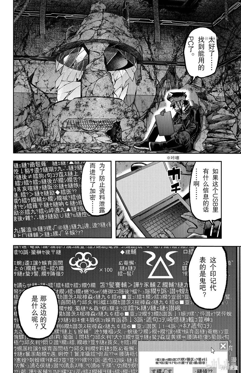 第103话