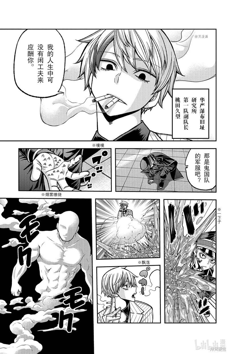 第103话