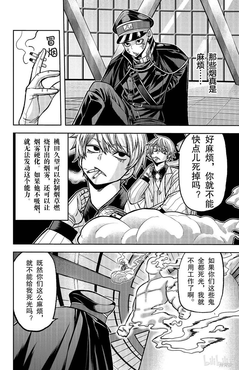 第103话