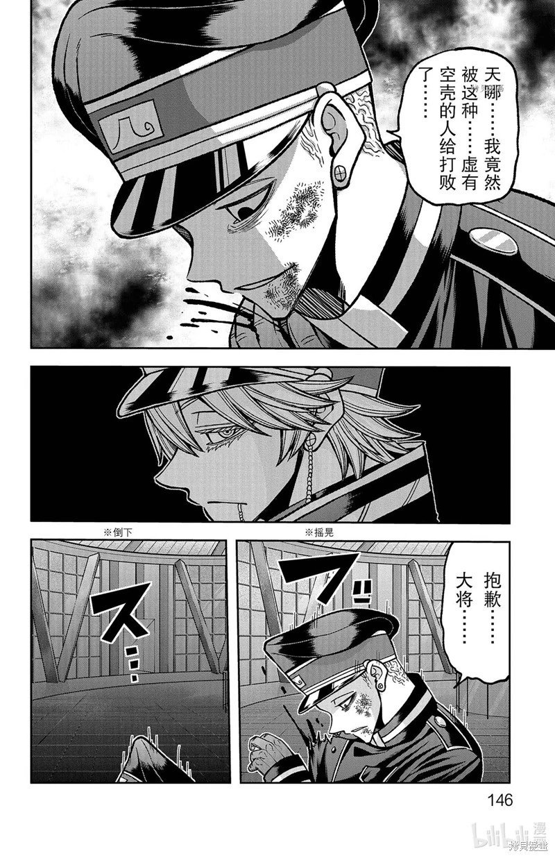 第103话