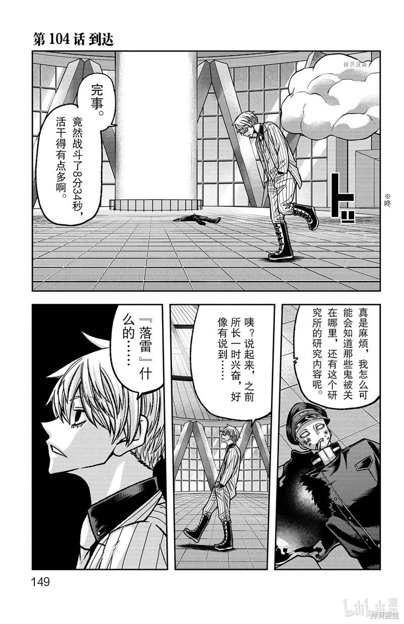 第104话