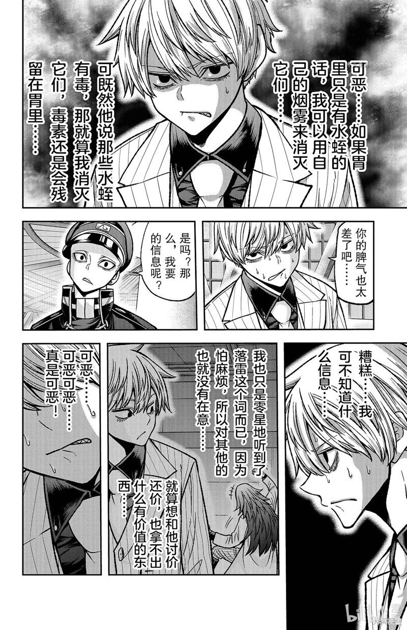 第104话