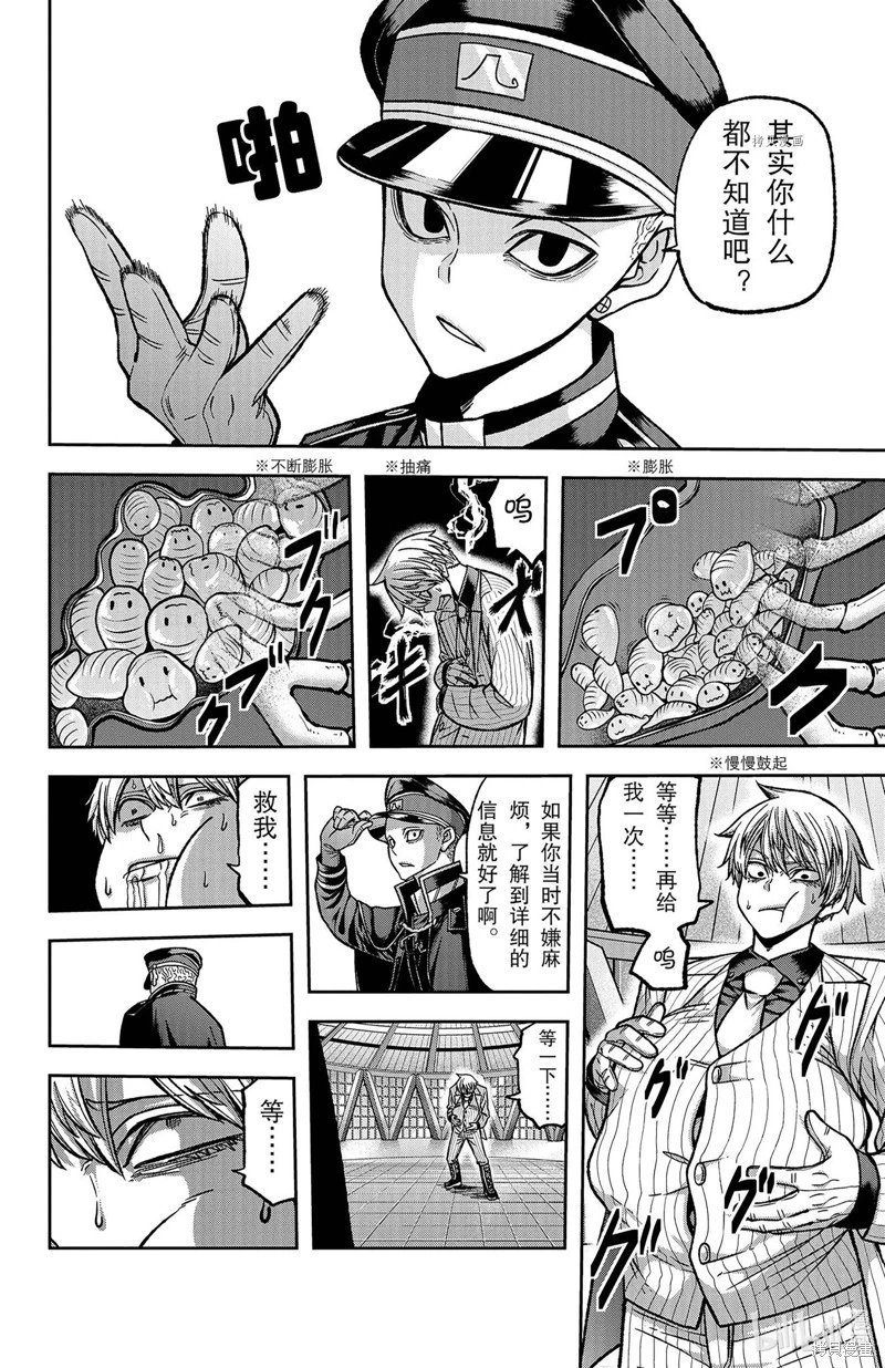 第104话