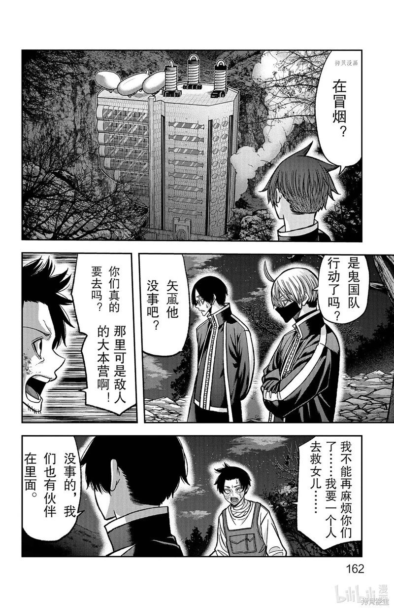 第104话