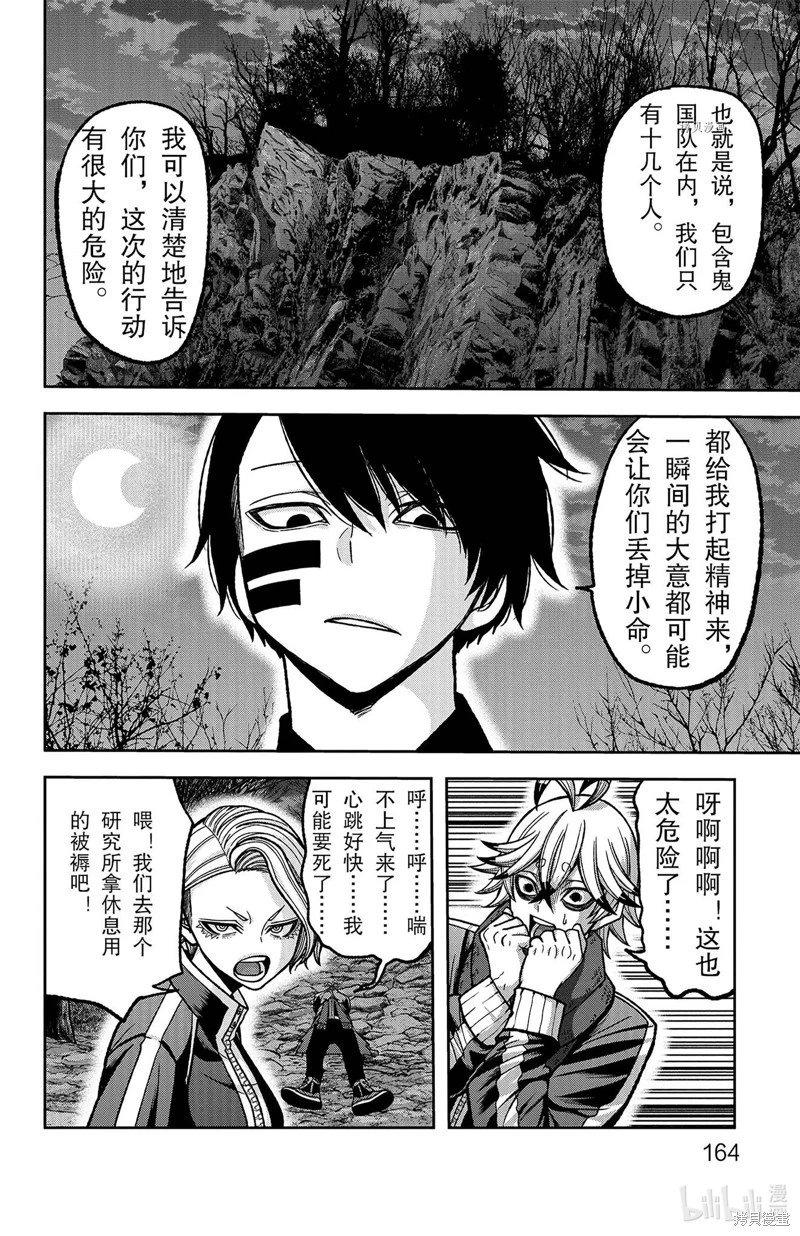 第104话
